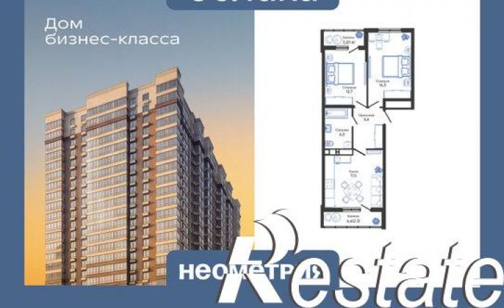 2-комн квартира в новом доме Мысхакское шоссе, 48/1,  д. 48/1